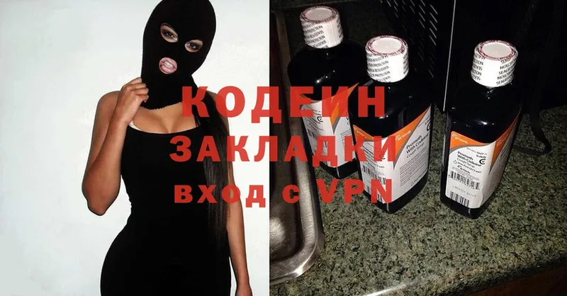 Кодеин Purple Drank  Кумертау 