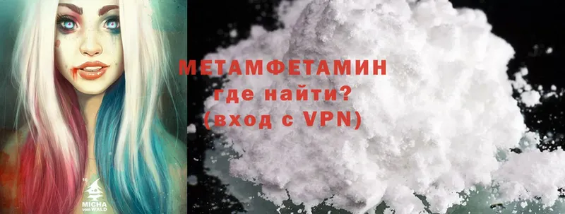 где можно купить   Кумертау  Первитин Methamphetamine 